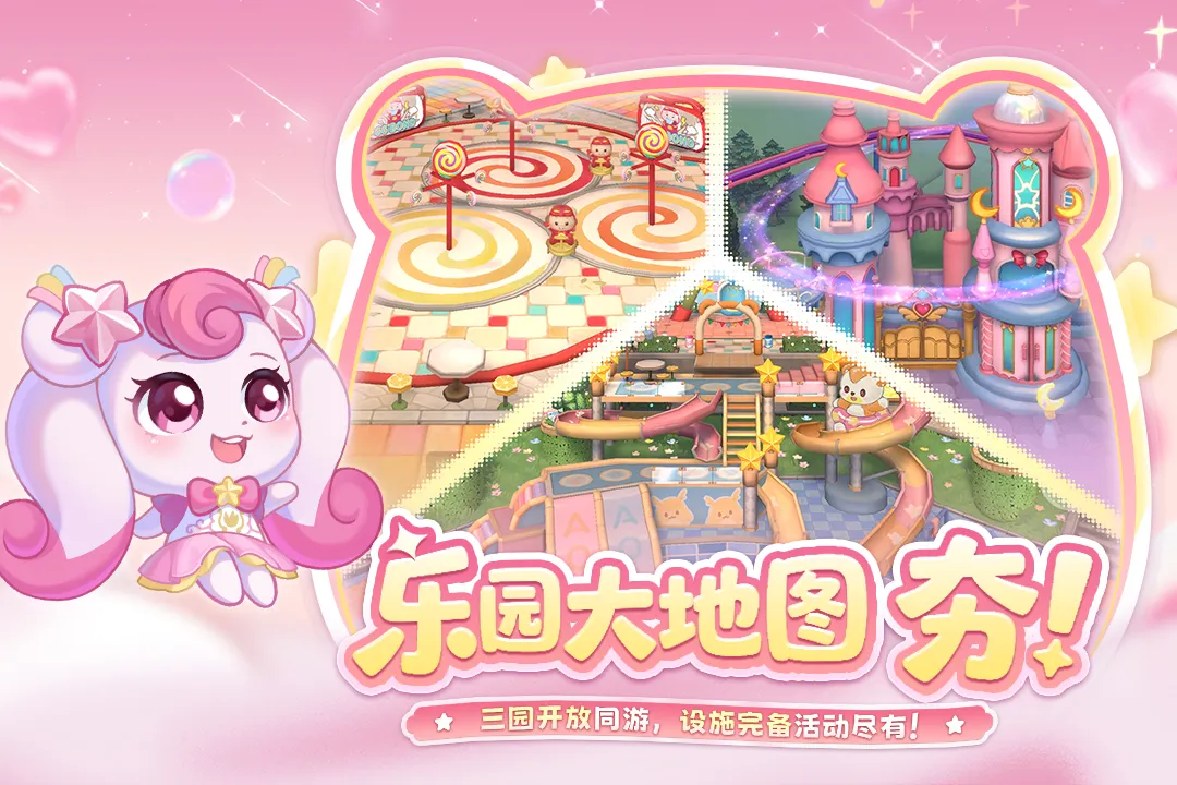 奥比岛:梦想国度
