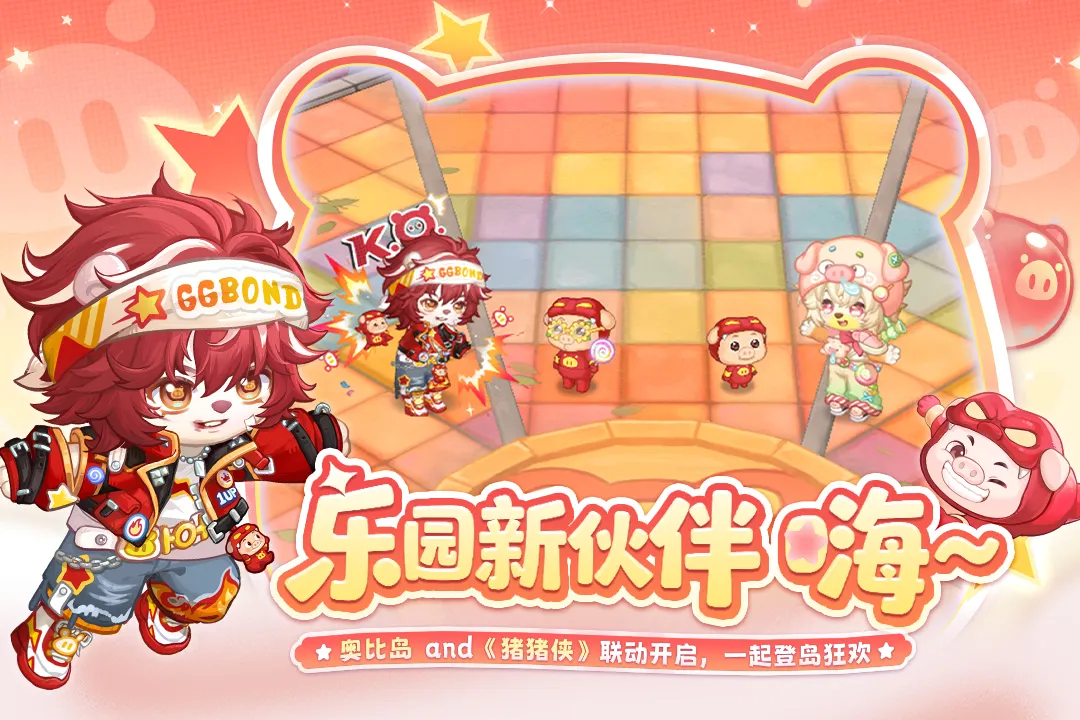 奥比岛:梦想国度