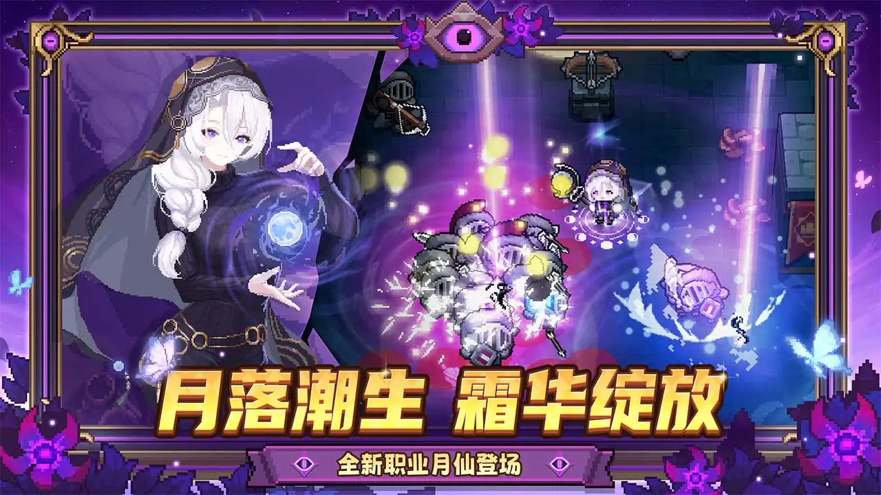 元气骑士前传 元气骑士前传
