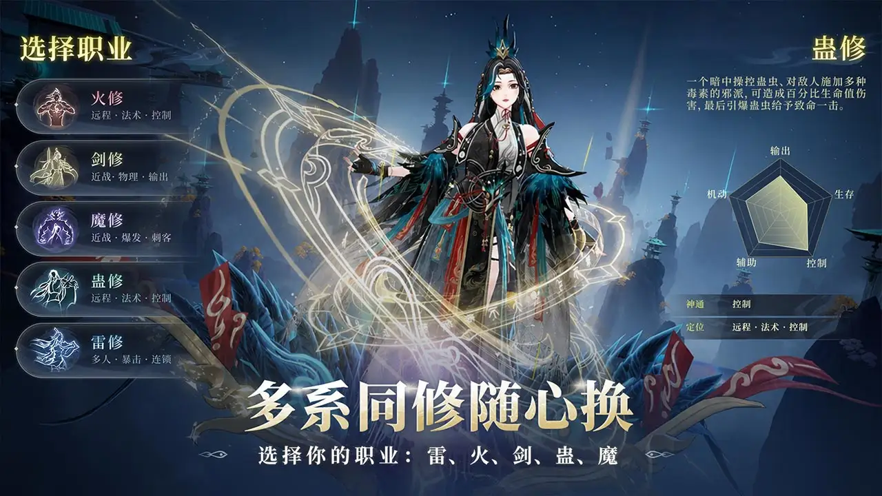问剑长生