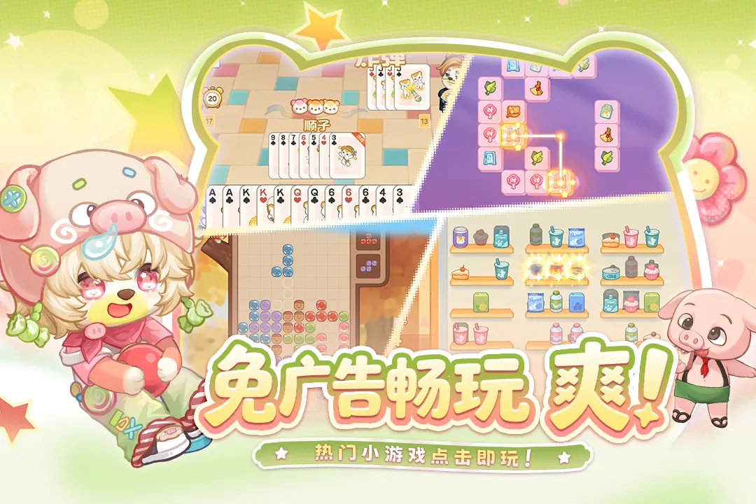 奥比岛:梦想国度