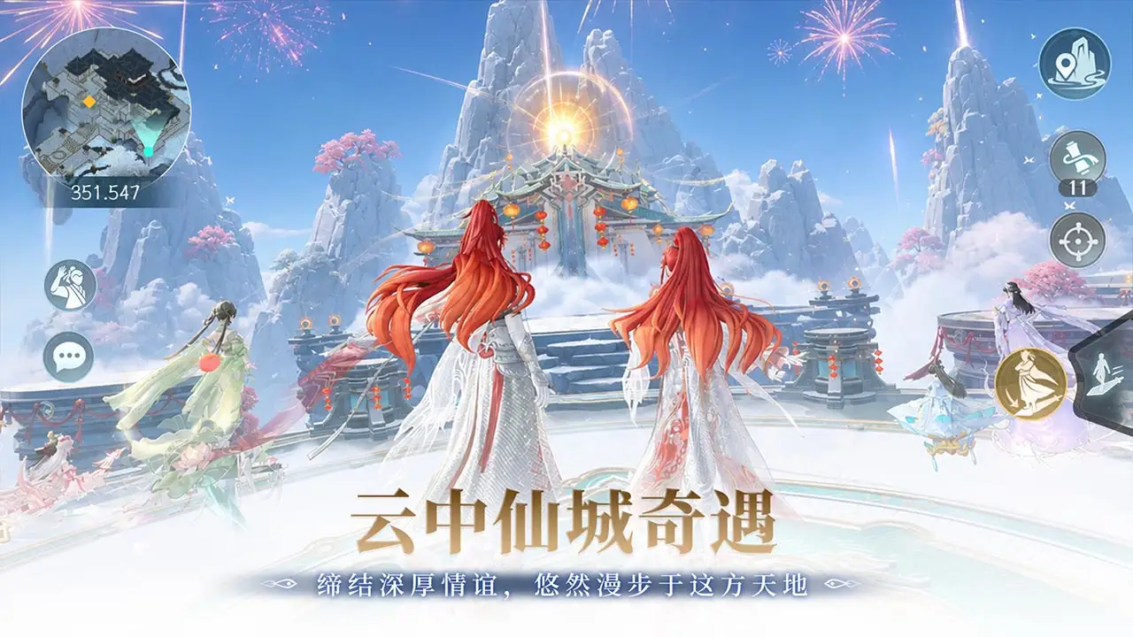 问剑长生