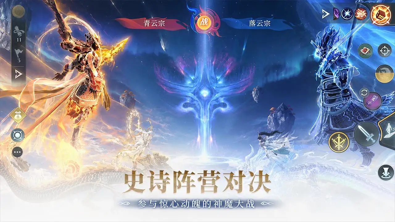 问剑长生