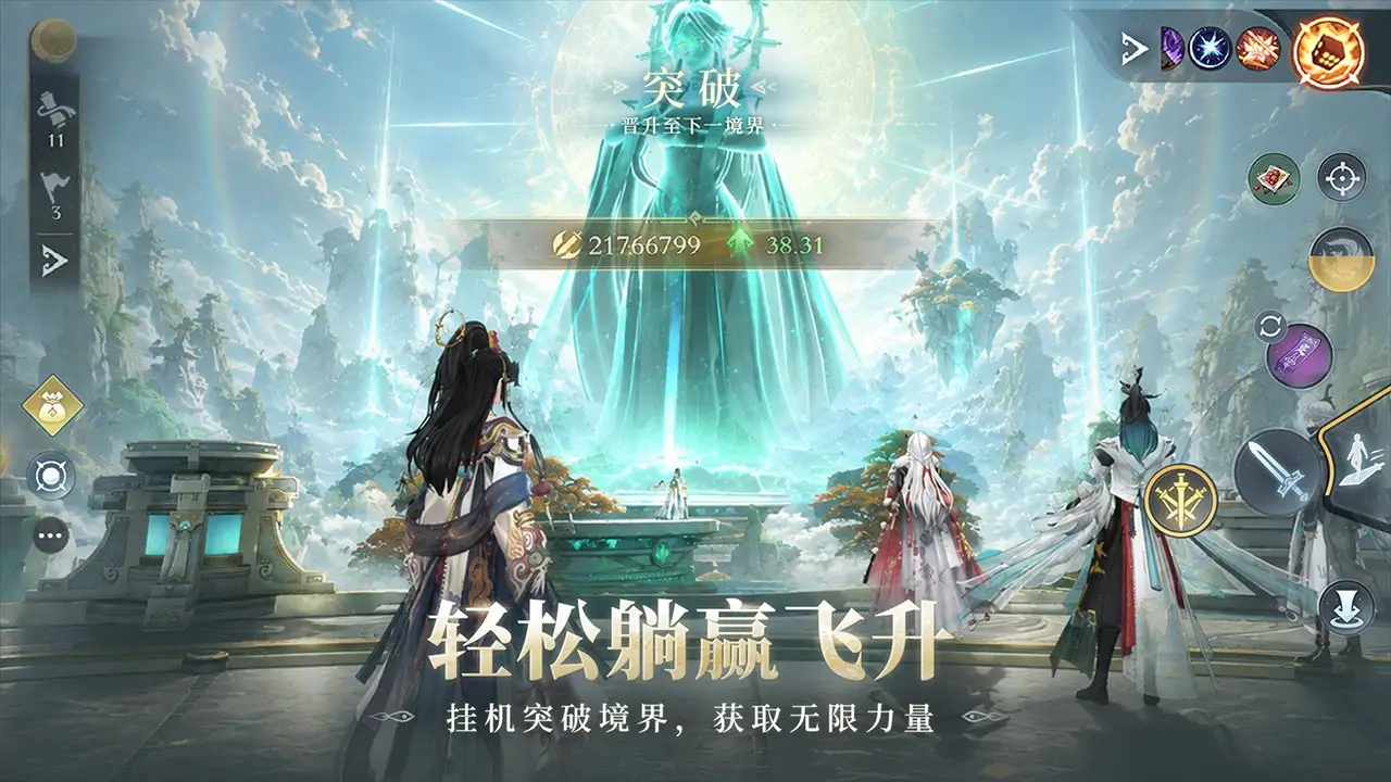 问剑长生