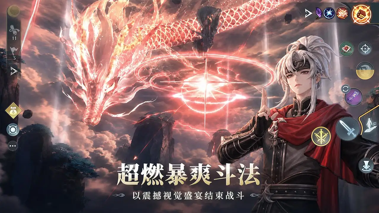 问剑长生