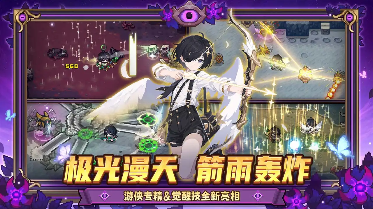 元气骑士前传 元气骑士前传