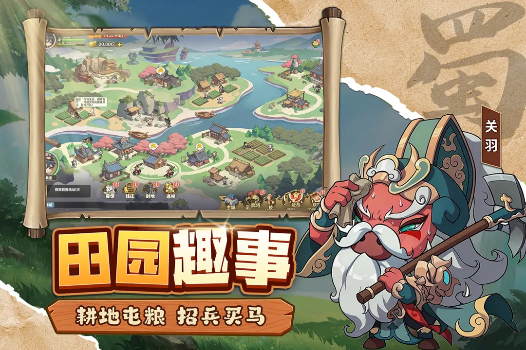 冲啊，逗英雄