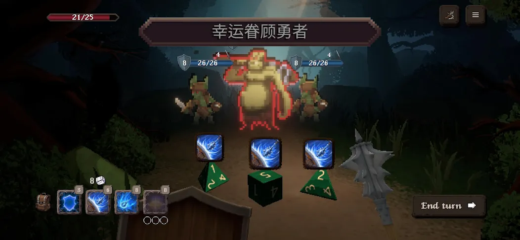 战斗的命运