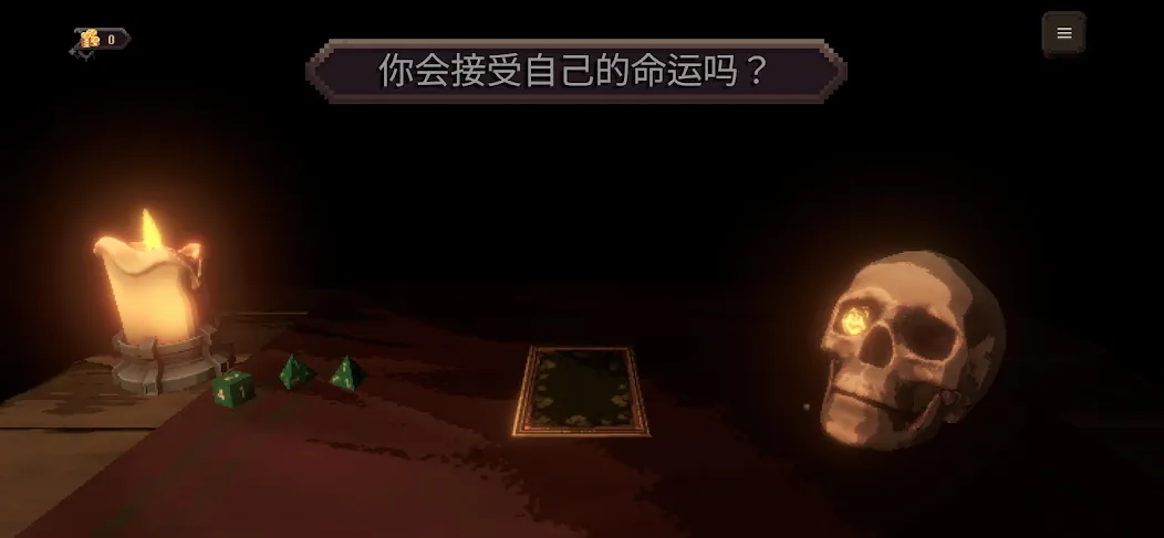 战斗的命运