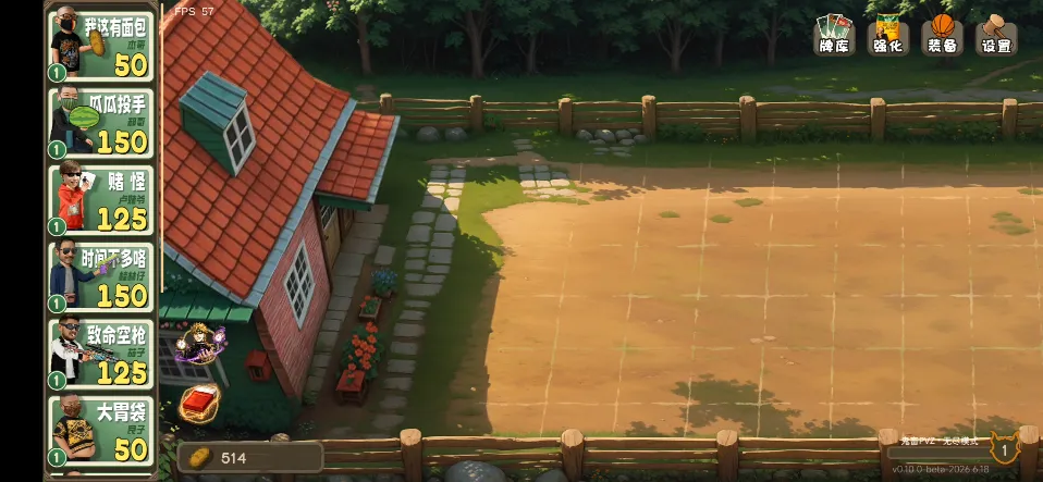 PVZ鬼畜版