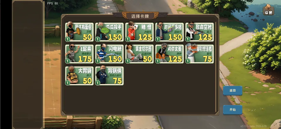 PVZ鬼畜版