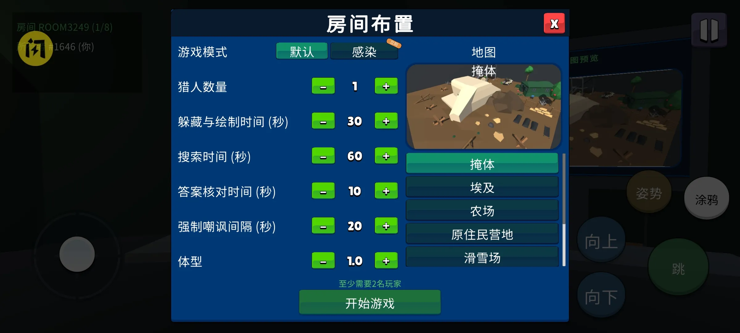 变色龙捉迷藏(汉化联机版)