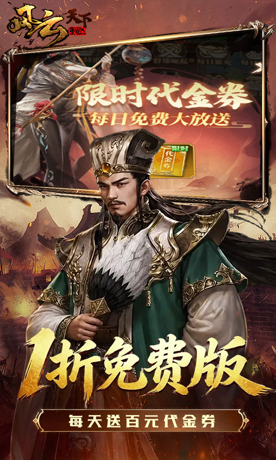 风云天下重燃