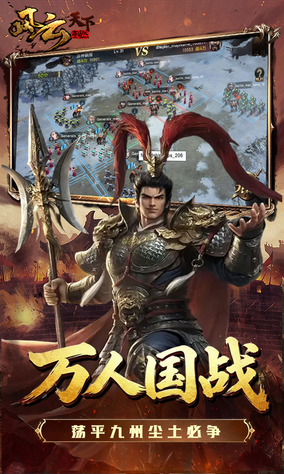 风云天下重燃