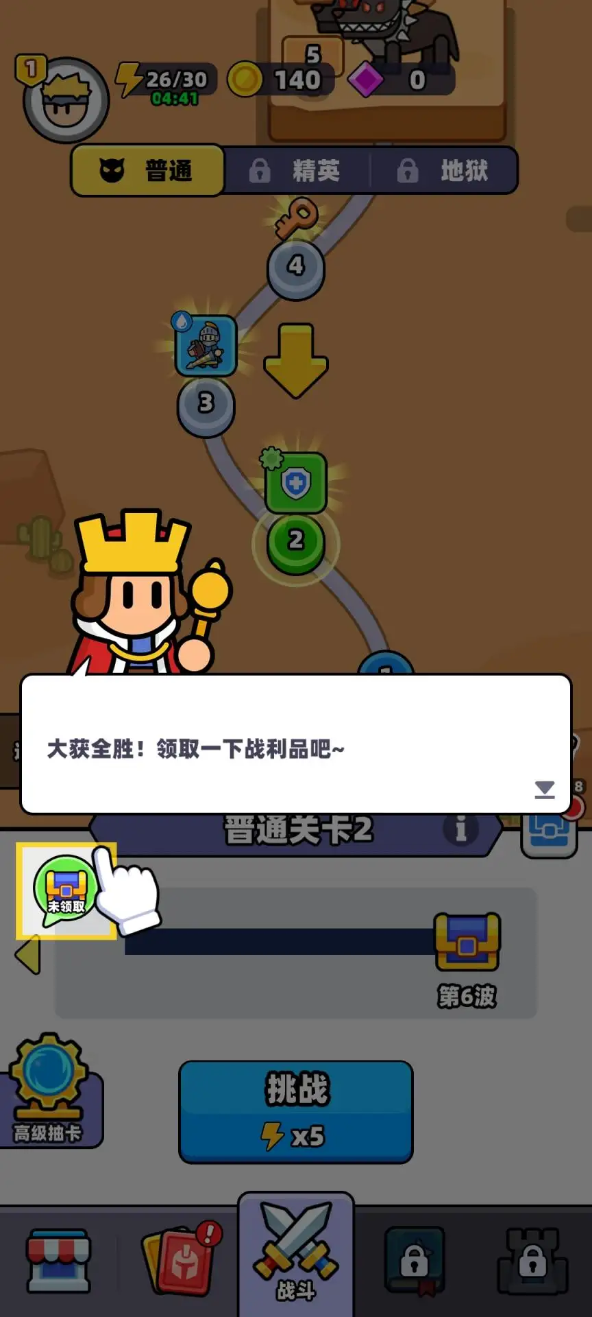 装备英雄冲突