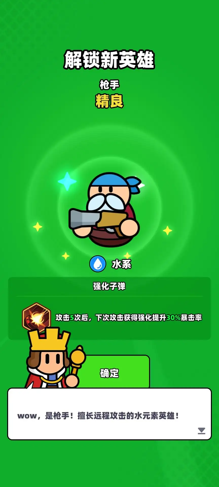 装备英雄冲突