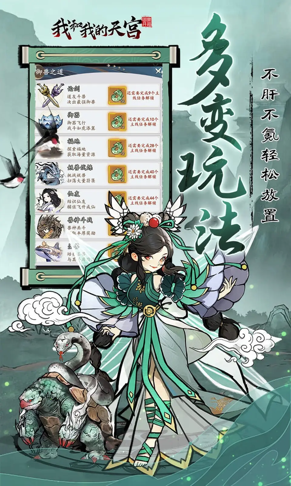 我和我的天宫(0.05折) 我和我的天宫(0.05折)