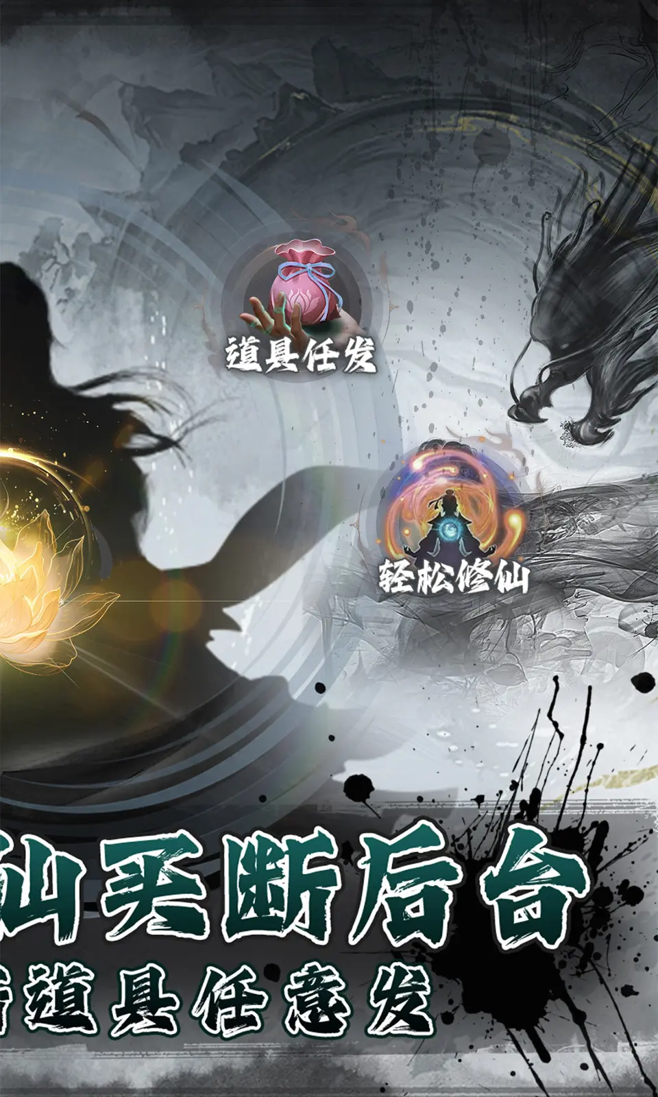龙之力量