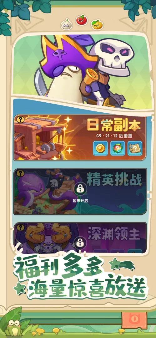保卫向日葵