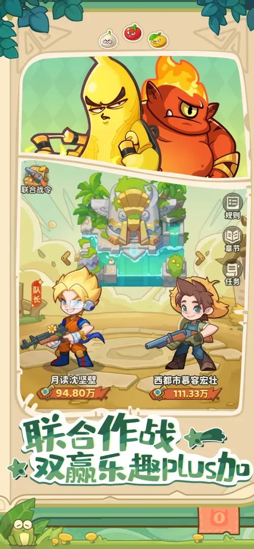 保卫向日葵