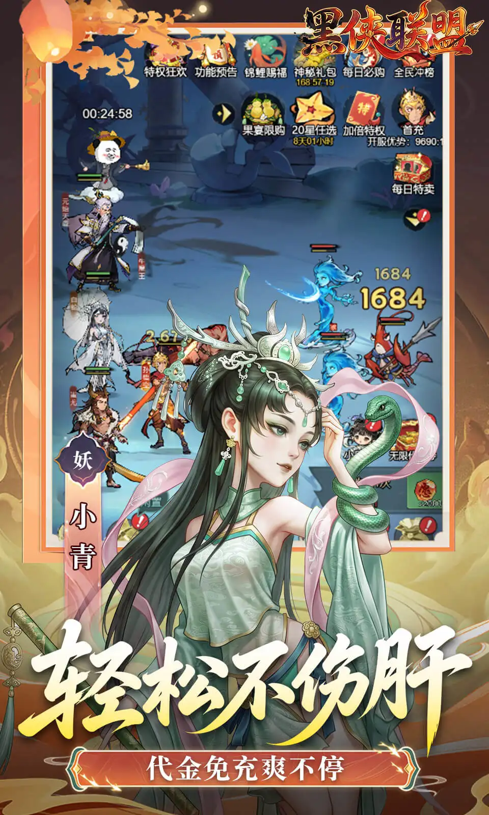 黑侠联盟