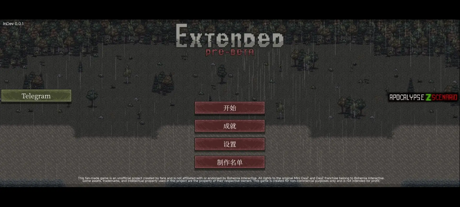 启示录Z汉化版