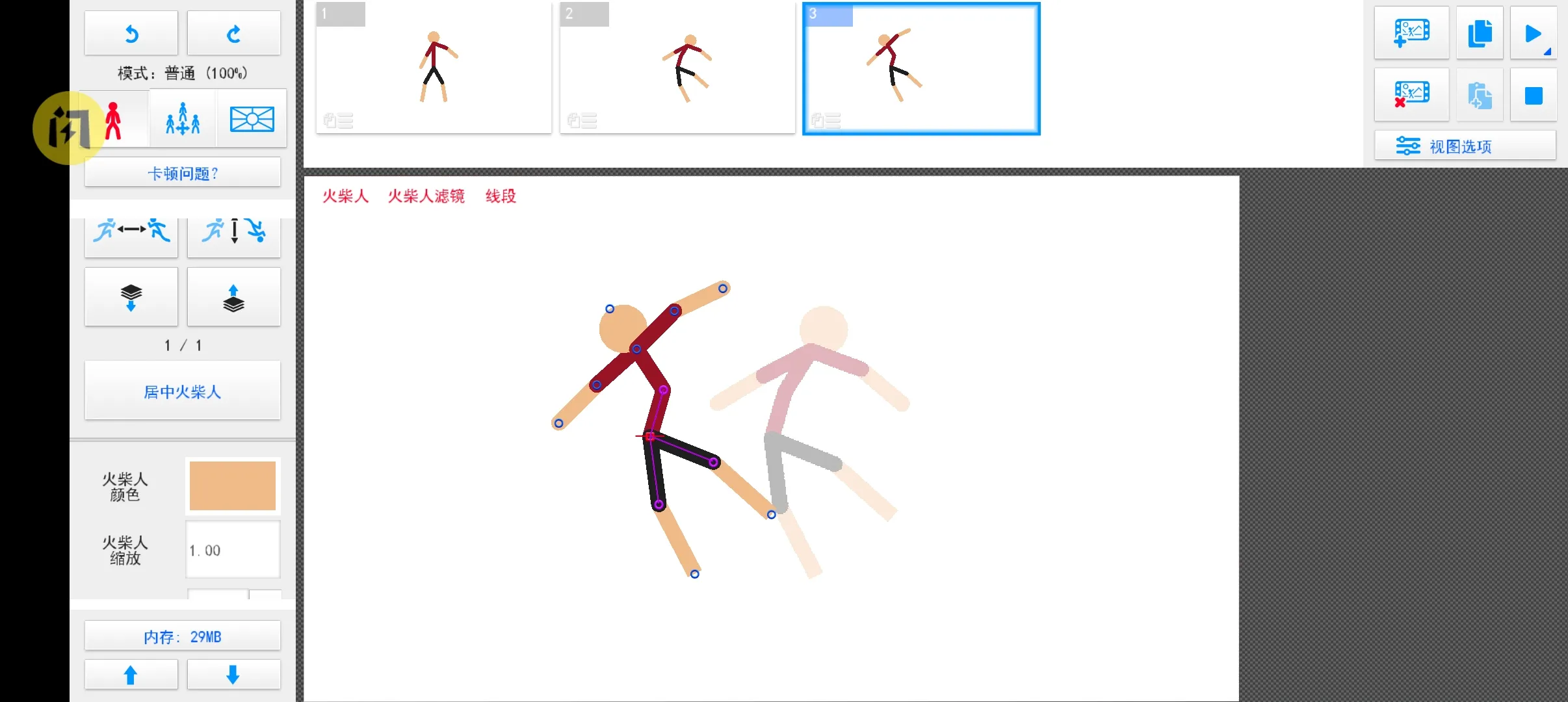 火柴人动画师(汉化版)