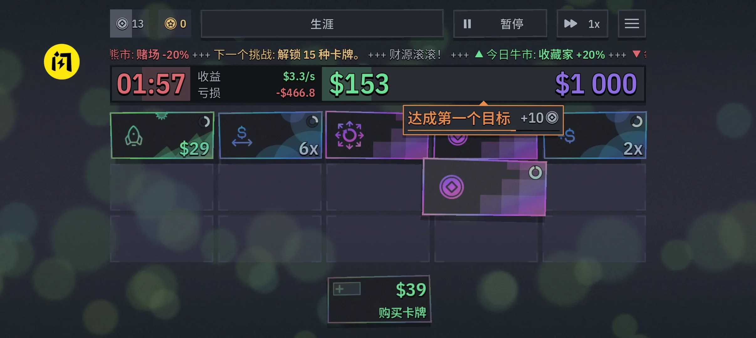 第一个100万