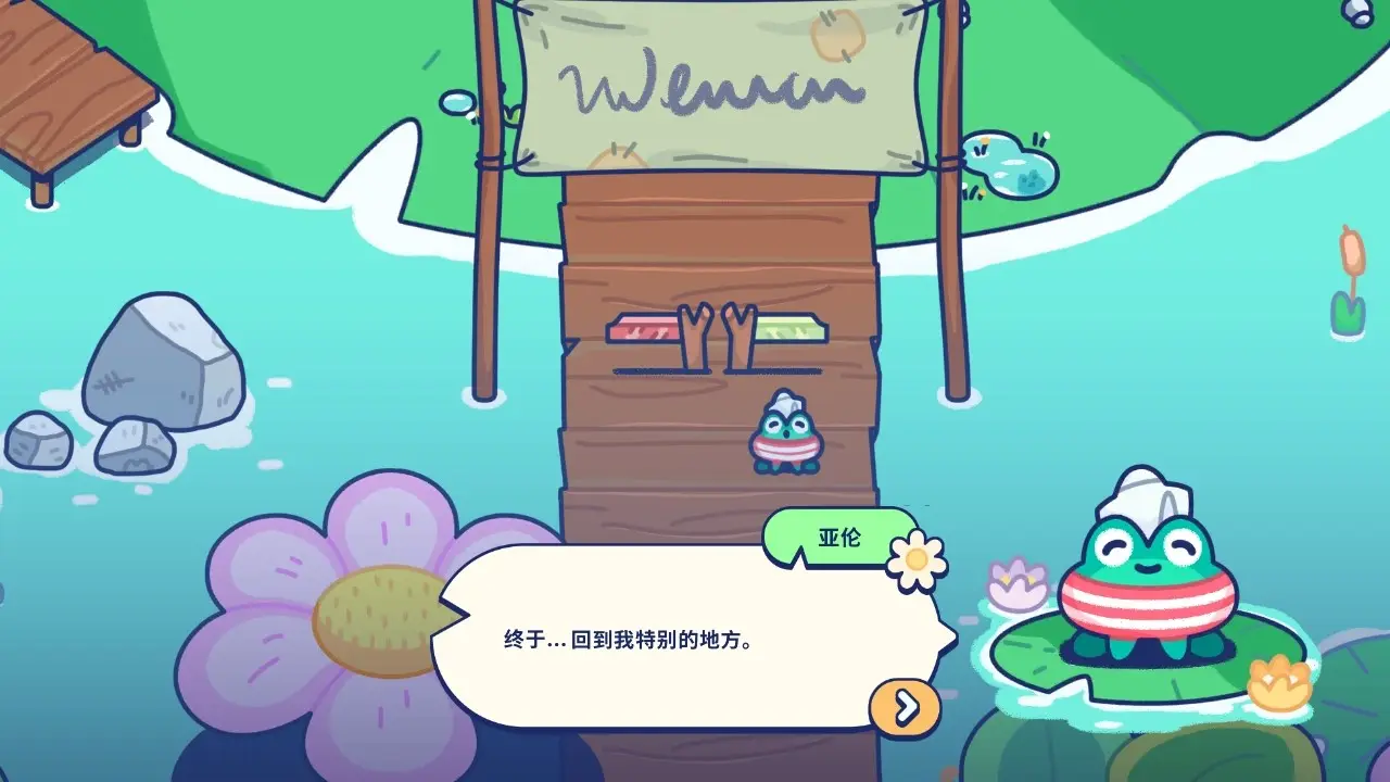 池塘伙伴(辅助菜单)
