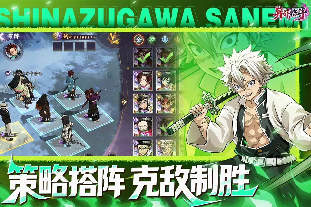 异界格斗