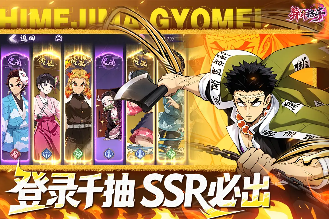 异界格斗