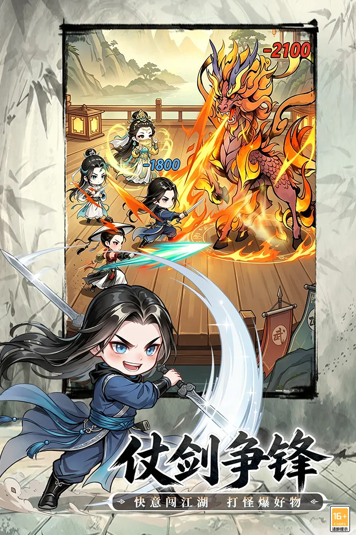 无极侠士