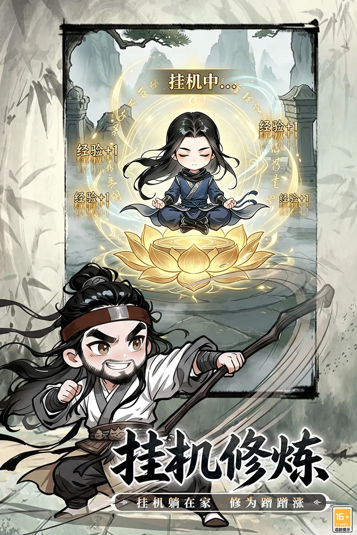 无极侠士