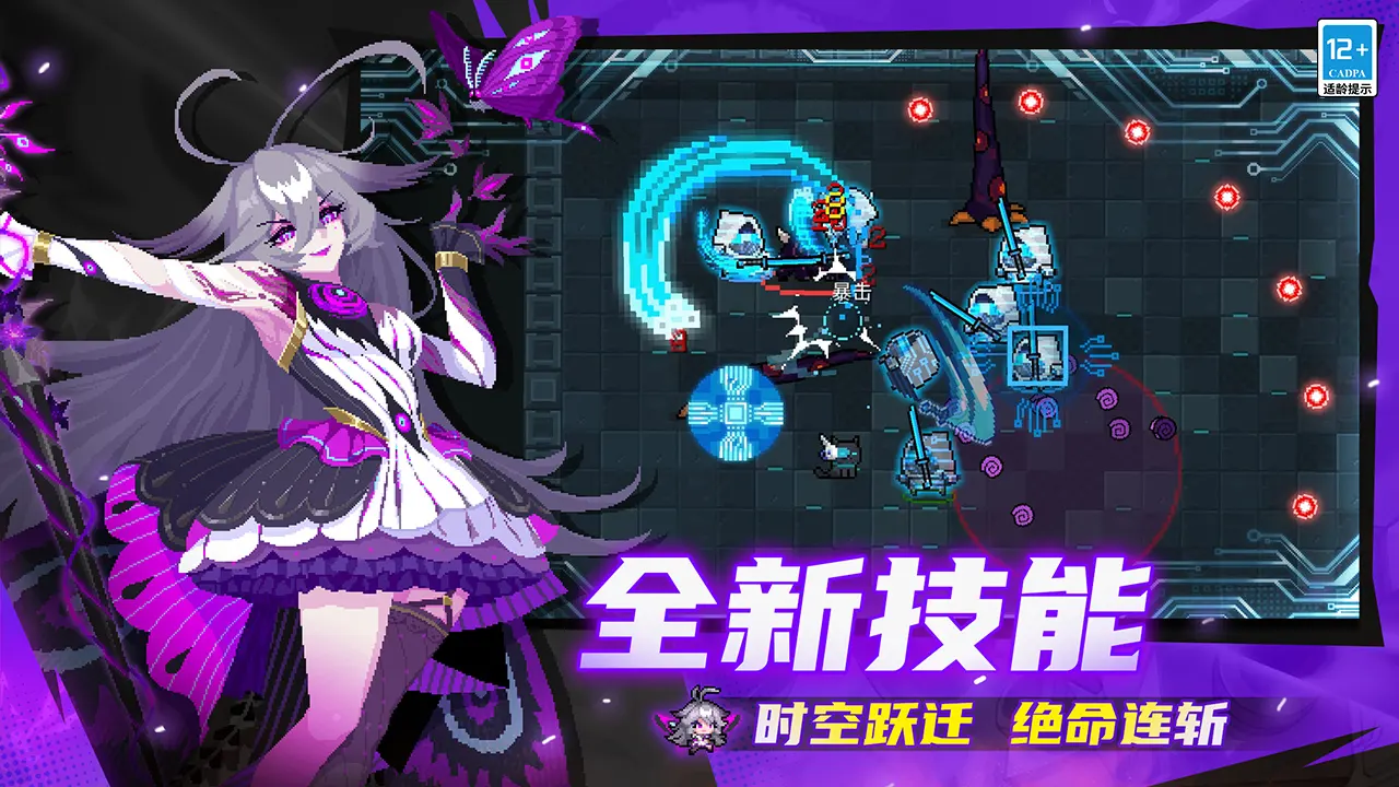 元气骑士(巨石山脉遗迹)