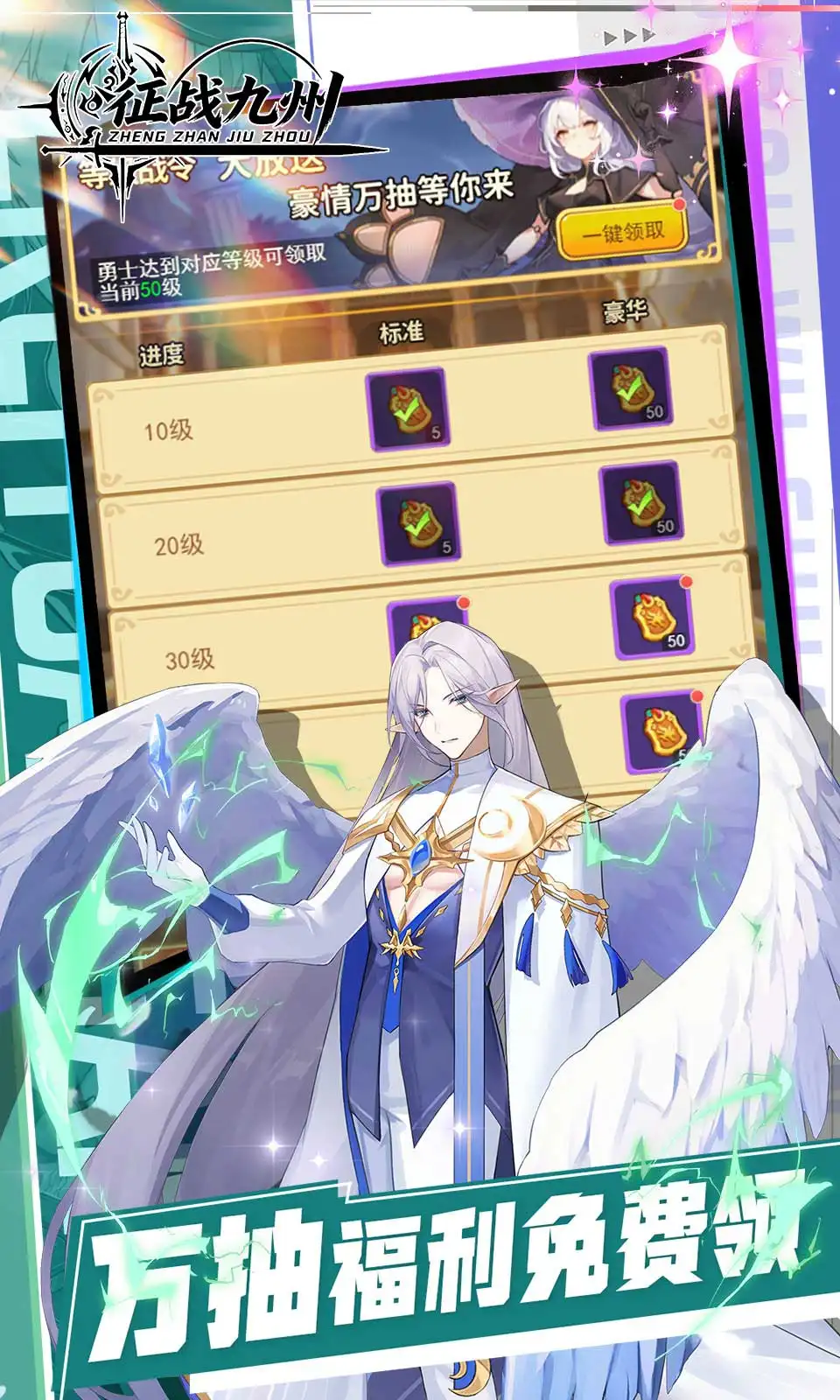 征战九州(0.05折免费版) 征战九州(0.05折免费版)