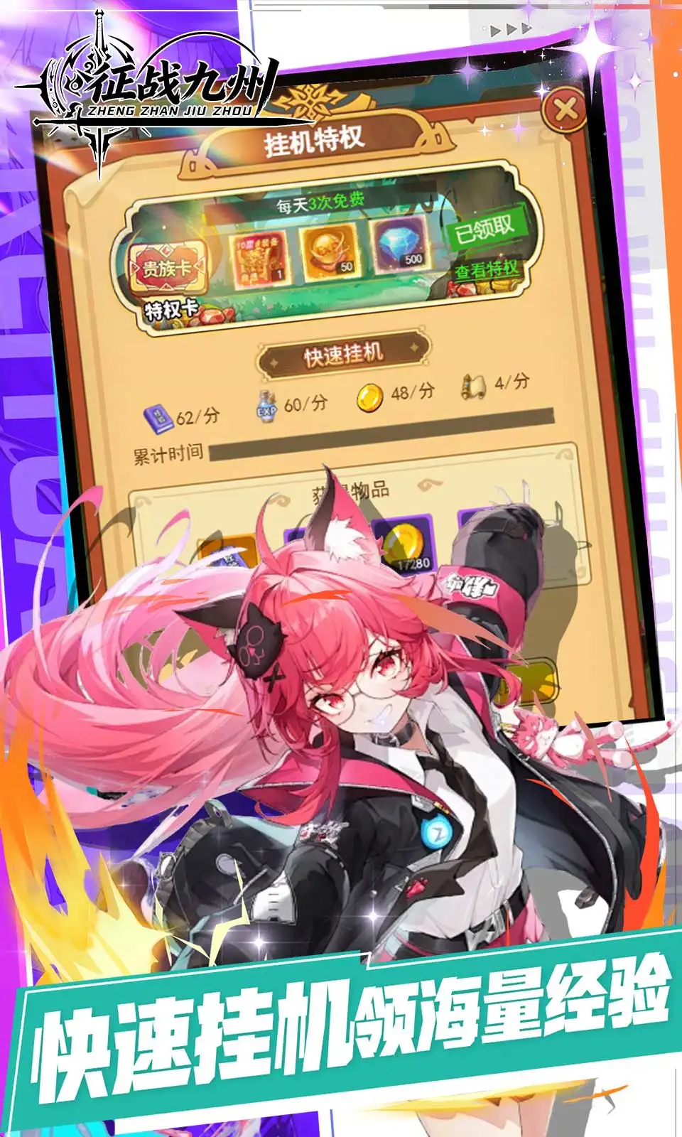 征战九州(0.05折免费版) 征战九州(0.05折免费版)