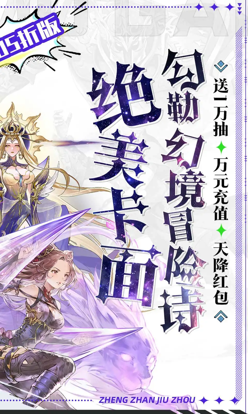 征战九州(0.05折免费版) 征战九州(0.05折免费版)