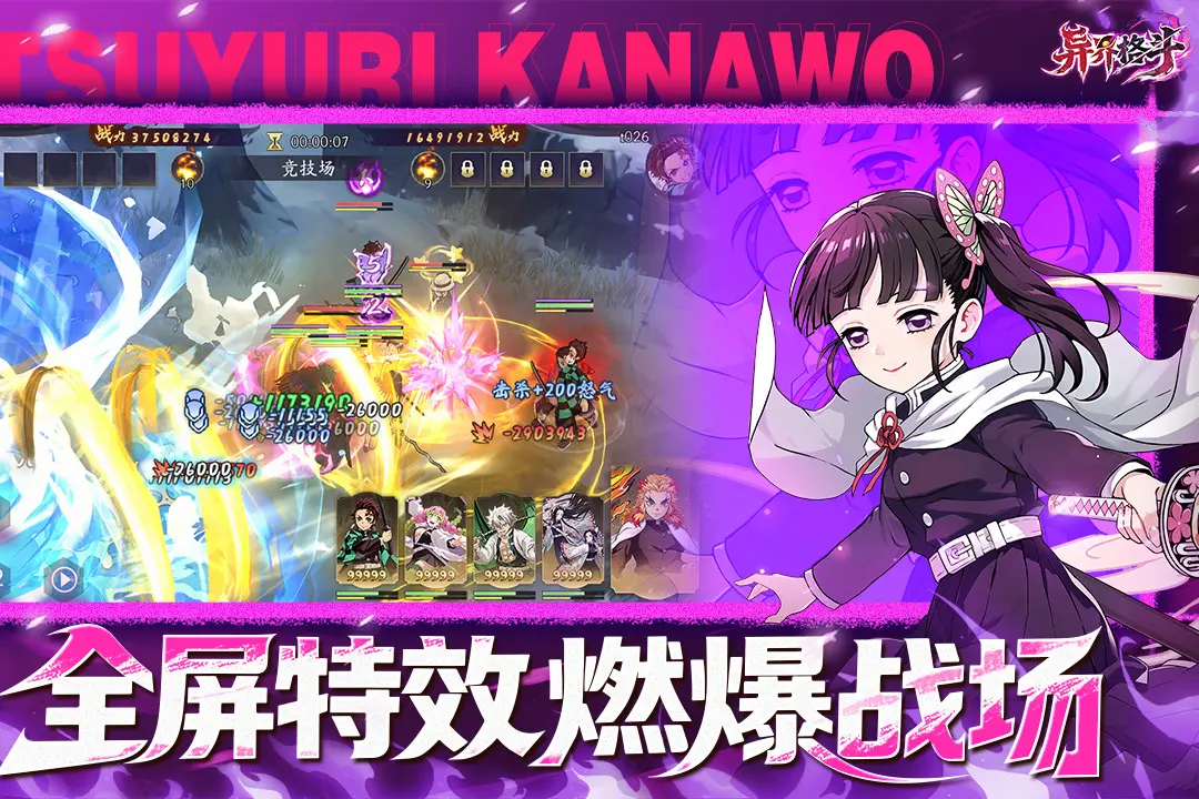 异界格斗