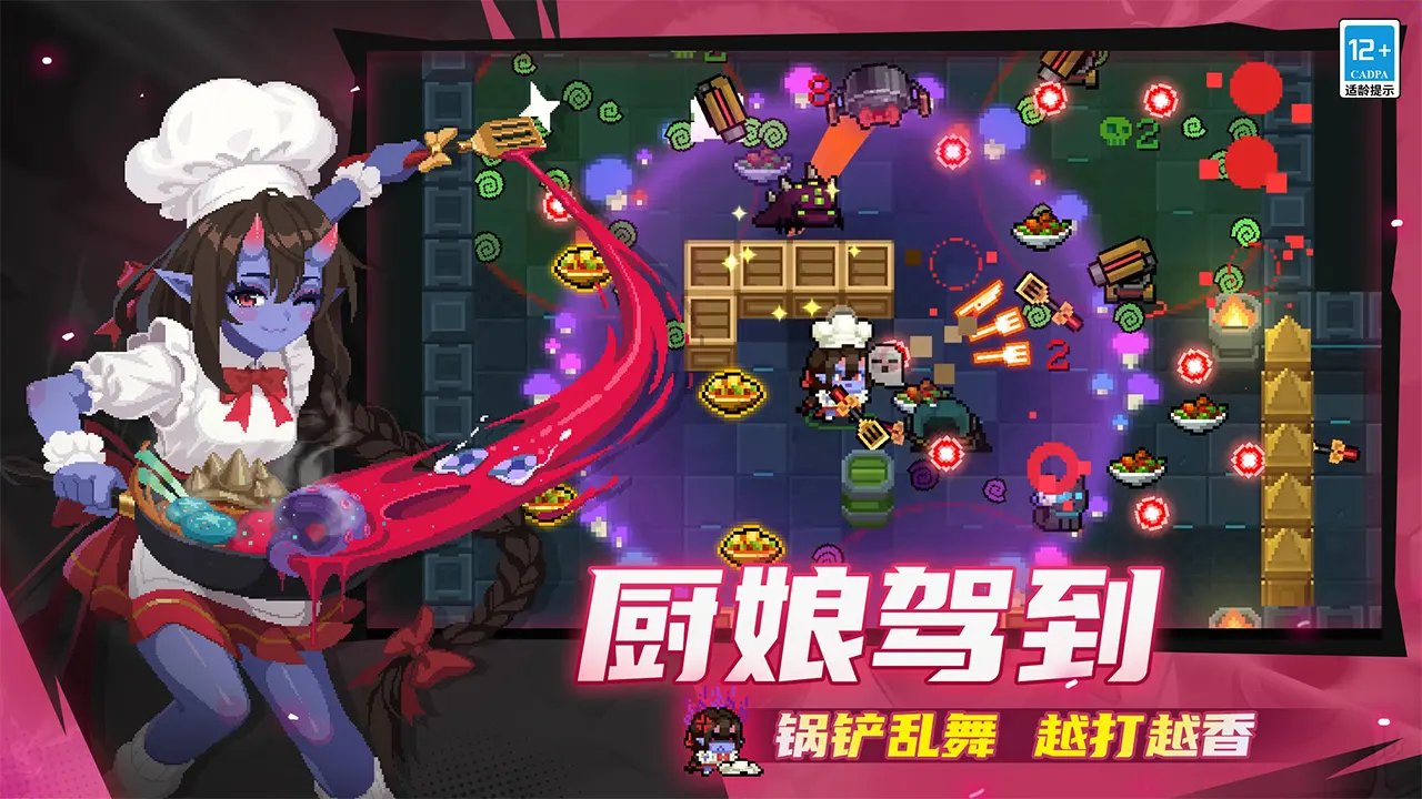 元气骑士(巨石山脉遗迹)