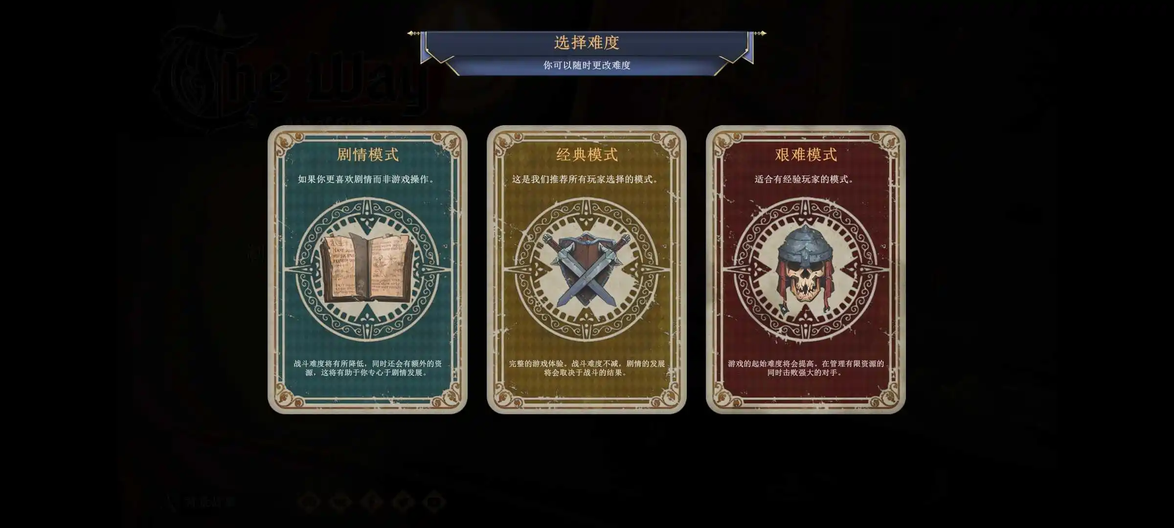 诸神灰烬：抉择