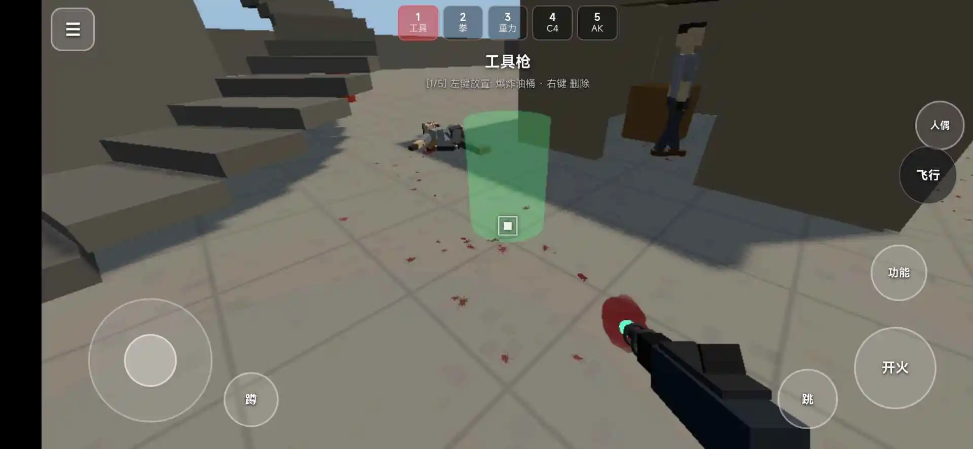 RagDollBox