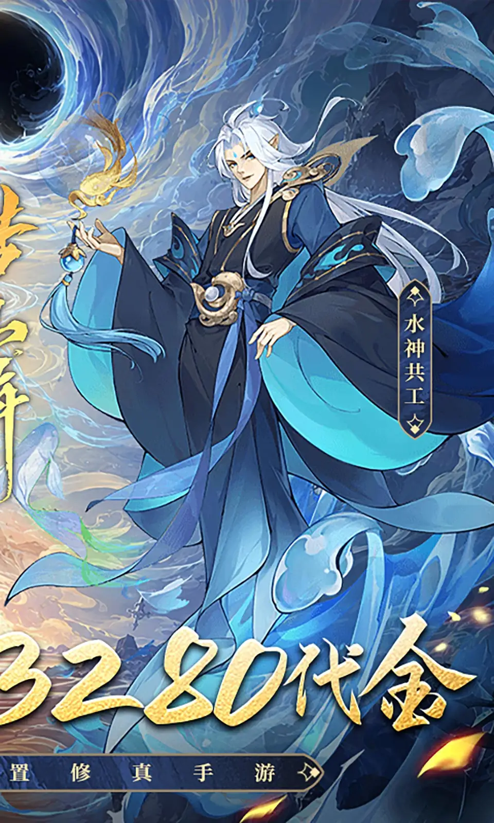 浮生梦山海