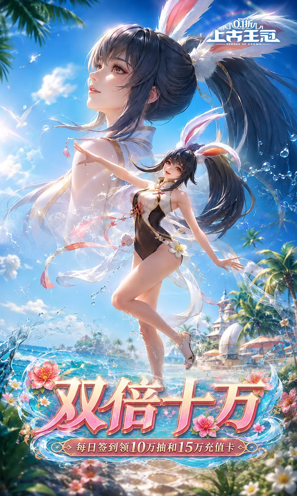 上古王冠(0.1折) 上古王冠(0.1折)