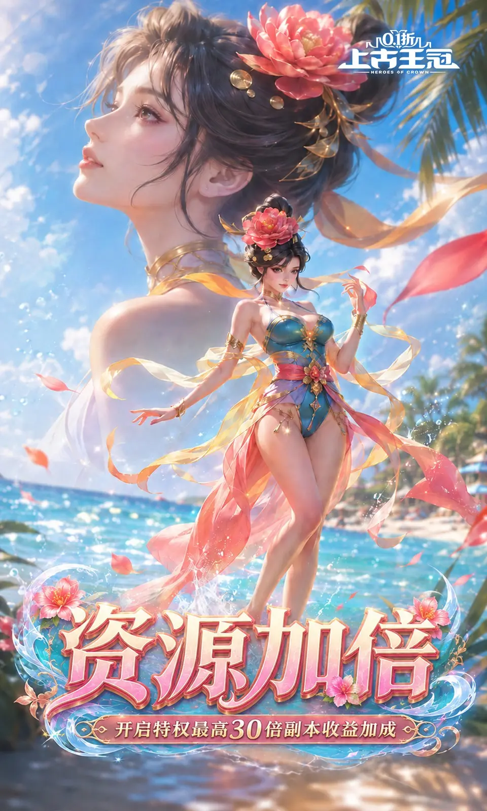 上古王冠(0.1折) 上古王冠(0.1折)
