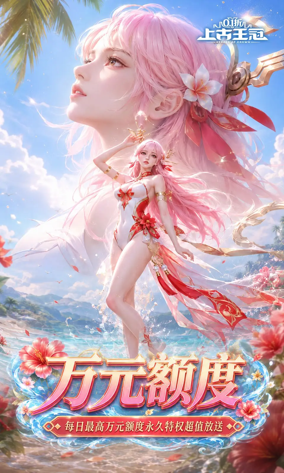 上古王冠(0.1折) 上古王冠(0.1折)