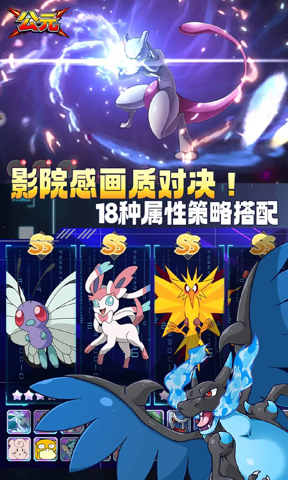 公元