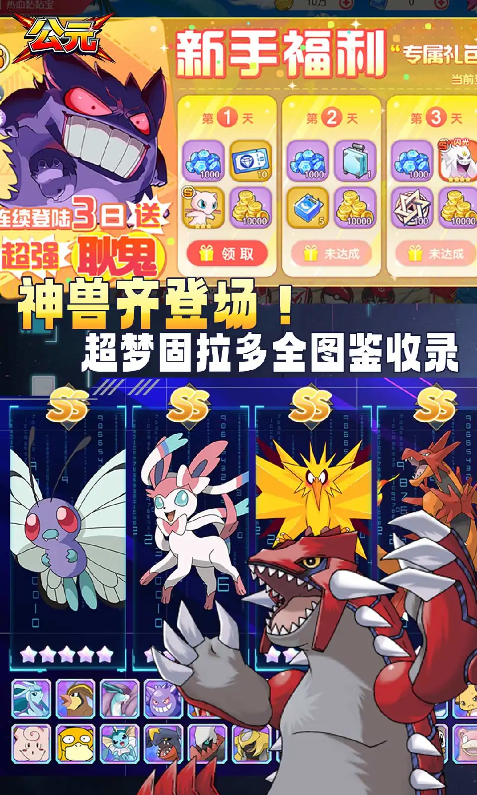公元