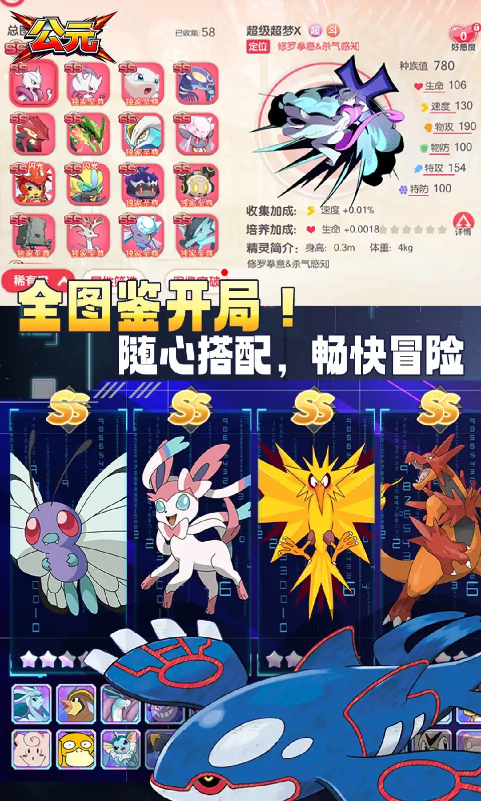 公元