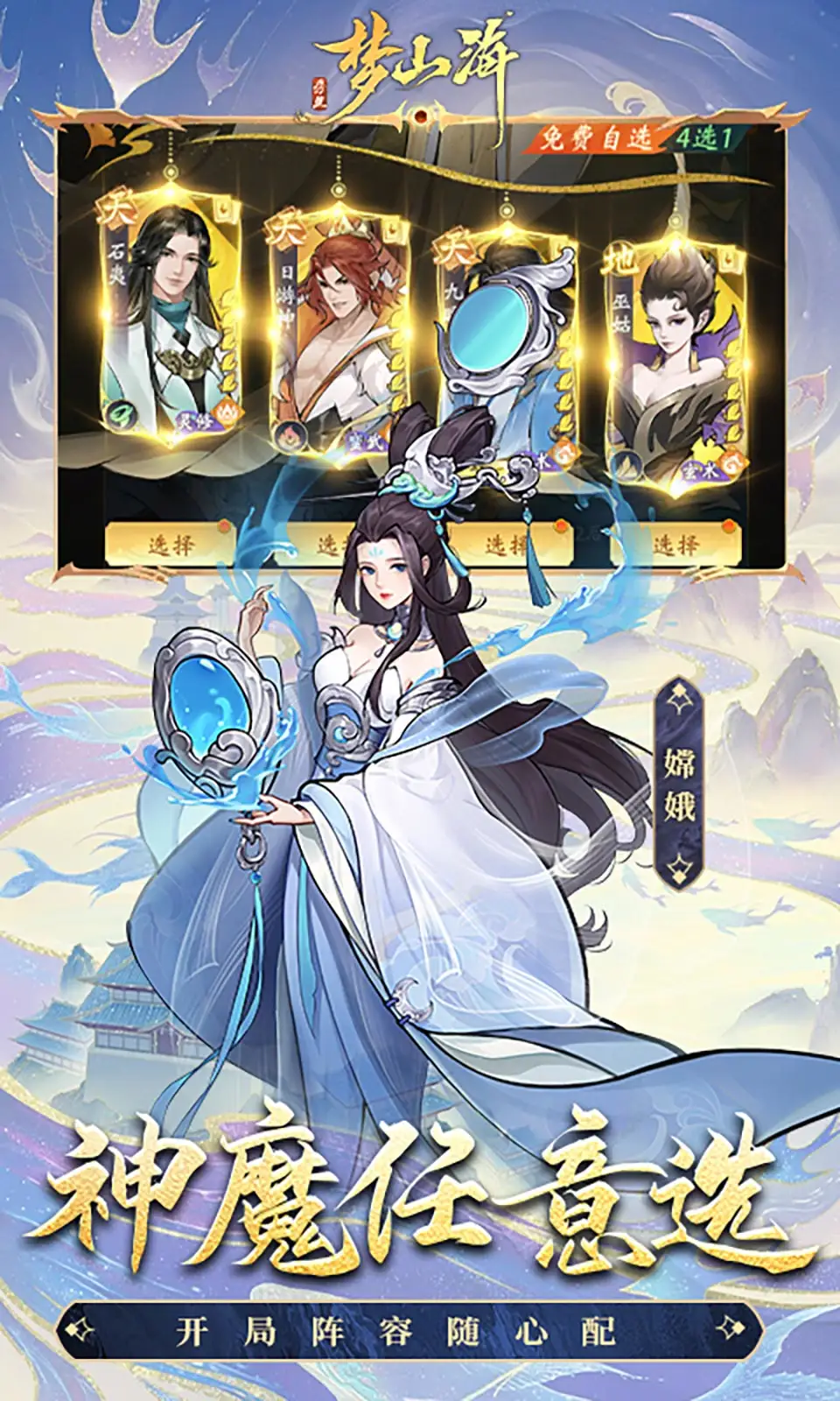 浮生梦山海