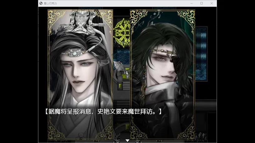 魔心巧克力